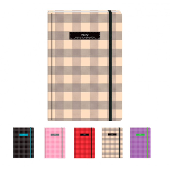Imerologo Imerisio 2023 I.B Plaid Karro 17X25 Meglo